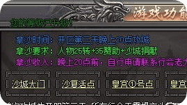 传奇sf