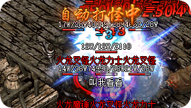 新开传奇