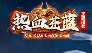 新开传奇 新开传奇