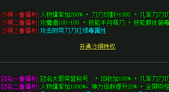 新开传奇网站 新开传奇网站