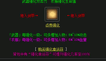 热血传奇sf