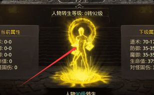 新开传奇私服