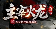 最新传奇私服 最新传奇私服