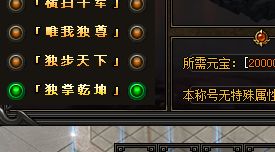 新开传奇
